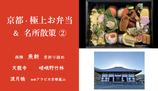 世界遺産・天龍寺は庭が絶品で、大堰川を隔てた嵐山・大河内山荘がある亀山を借景にして、なおかつ３６５日花を絶やさない百花苑を備えています。